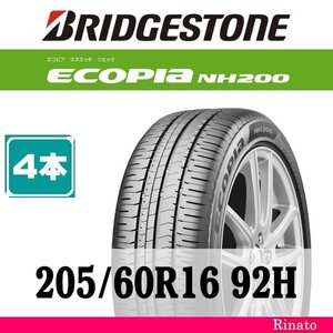 205/60R16 92H　ブリヂストン Ecopia NH200 【在庫あり・送料無料】 新品4本　[アウトレット]　2021年製　【国内正規品】