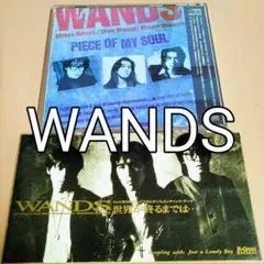 ◆WANDS①世界が終わるまでは②ピースOfマイソール◆2CDセット◆上杉昇時代