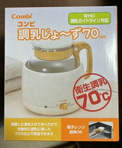 Combi 調乳じょ~ず コンビ 調乳温度70℃で保温 電子レンジで湯沸かしOK WHO調乳ガイドライン対応 ポット容量800ml 美品です