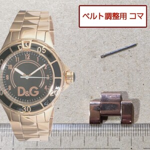 ベルト調整用部品　予備コマ　D&G TIME アンカー DW0660