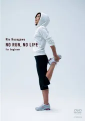 【中古】No Run No Life ~for Beginner~/長谷川理恵 [DVD]