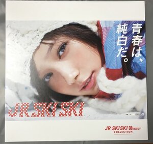 本田翼　2枚セット　LPサイズスペシャルジャケット　封入特典　JR SKISKI 30th Anniversary COLLECTION デラックスエディション