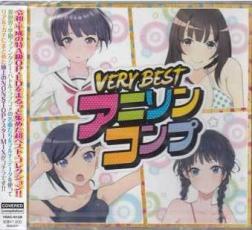 ケース無::VERY BEST アニソンコンプ レンタル落ち 中古 CD