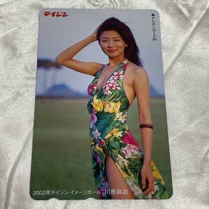 SK【未使用】 川原麻衣 【テレカ】　テイジン　セクシー　イメージガール　2002年　テレホンカード 50度数 未使用　３