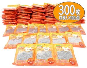 送料300円(税込)■bo161■発熱素材HOTマスク レギュラーサイズ 3枚入 グレー 100点(300枚)(柊)【シンオク】