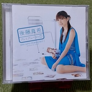 【名盤！】後藤真希 プレミアムベスト① CDアルバム モーニング娘。 愛のバカやろう 好きすぎてバカみたい オリビアを聴きながら best