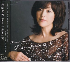 CD 岩崎宏美 Dear Friends IV