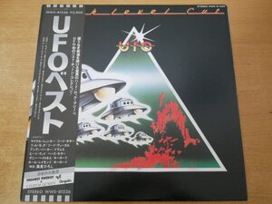 T5-107＜帯付LP/美盤＞UFO / ベスト