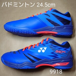 バドミントンシューズ 24.5cm ヨネックス YONEX パワークッション 840 ミッド 9918