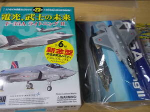 現用機コレクション 23弾 電光、武士の未来 F-35A ライトニングII 航空自衛隊第301飛行隊所属機(推定）