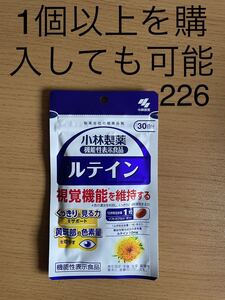 小林製薬の栄養補助食品ルテイン約30日分30粒 （機能性表示食品）