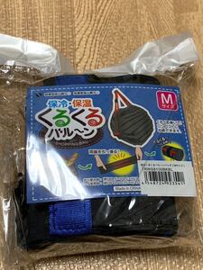 【新品☆未使用】保冷・保温バッグ くるくるバルーン M ブラック×ブルー