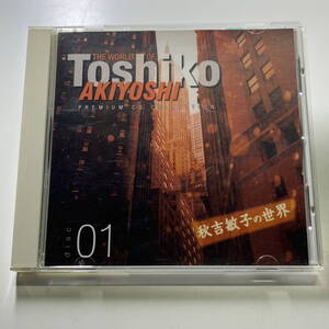 ★CD★秋吉敏子の世界 1★Toshiko AKIYOSHI ルー・タバキン・ビッグ・バンド ジャズ 