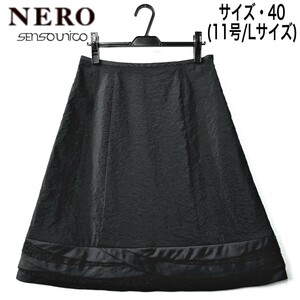 春夏/NERO センソユニコ/しわ加工タフタ デザイン スカート/40/黒【クリーニング済み】定価約3万円/11号