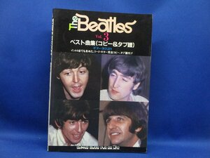 ビートルズ ベスト曲集 Vol.3 （コピー＆タブ譜） シンコーミュージック Beatles Best　71204