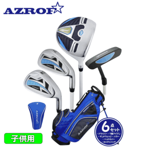 【ジュニア】AZROF ゴルフセット AZ-JR7 6点セット CB/HC付 【アズロフ】【子供用】【クラブ4本組】【6-9才】【110-130cm】【ブルー】