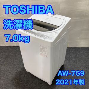 東芝 洗濯機 AW-7G9 2021年 高年式 大きめ 7.0kg 1人暮らし 家電 d3198TOSHIBA 全自動洗濯機 単身用 ひとり暮らし