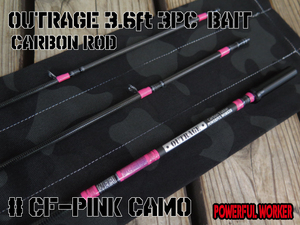 Outrage3.6ft3pcBAIT #CF-PINK-CAMO 24Tカーボンチューブ　渓流ベイト　 [パワフルワーカー][POWERFULWORKER]