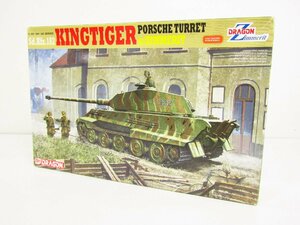 未組立品 DRAGON ドラゴン 1/35 Sd.Kfz.182 KING TIGER キングタイガー ポルシェ砲塔 ツィンメリットコーティング プラモデル ☆U8437