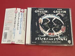 デイヴ・グルーシン & ドン・グルーシン (DAVE GRUSIN & DON GRUSIN) / スティック＆ストーンズ (STICKS AND STONES)