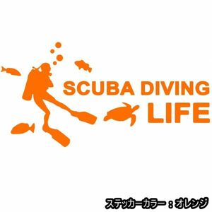 ★千円以上送料0★15×8cm【SCUBA DIVING LIFE】スキューバダイビング、潜水オリジナルステッカー(1)