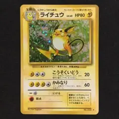 ライチュウ 旧裏 マークあり ポケカ Pokemon Raichu