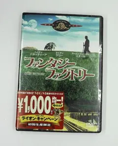 DVD　新品未開封　送料無料　ファンタジー　ファクトリー