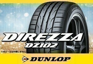 [23年製～]ダンロップ DIREZZA ディレッツァ DZ102 205/40R17 84W XL ※4本送料込み総額 43,960円