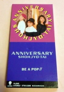 8cmCD 少女隊 「ANNIVERSARY / BE A POP!!」