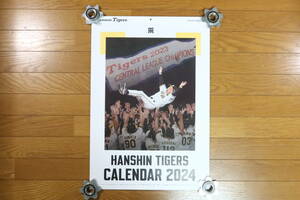 【未使用品】阪神タイガース　2024年　壁掛けカレンダー