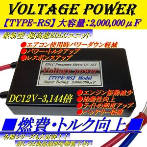 マニアで噂の電源安定キャパシター★高性能ノイズ除去機能付き★ヘッドユニット用〓検索 BA labo、ブレイムス、カロッツェリア、アルパイン