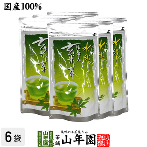 水出し 抹茶入 玄米茶 5g×15パック×6袋セット