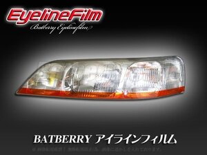 BATBERRY アイラインフィルム■レジェンド KA9 前期 T-2