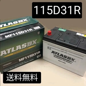 【新品 送料込み】115D31R/バッテリー/沖縄、離島エリア不可/70D31R/75D31R/80D31R/85D31R/90D31R/95D31R/100D31R/105D31R/110D31R/対応/