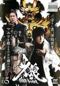 【ご奉仕価格】bs::牙狼 GARO 魔戒ノ花 5(第13話～第15話) レンタル落ち 中古 DVD