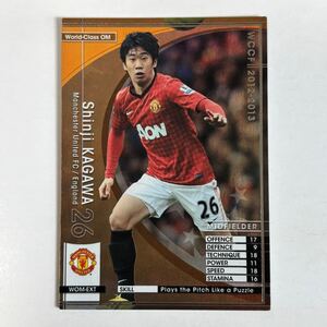 ♪♪WCCF 12-13 WOM-EX シンジ・カガワ 香川真司 Manchester United 2012-2013♪四点落札で普通郵便送料無料♪