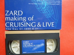 ★ZARD★making of CRUISING&LIVE★1999.8.31★ライブ前日機材搬入～当日リハ～LIVEダイジェスト★思い出の坂井泉水 お宝映像満載