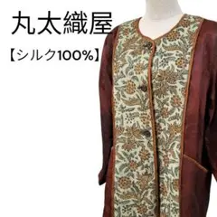 丸太織屋 昭和レトロ シルク100%ノーカラーコート 花柄刺繍 ヴィンテージ M