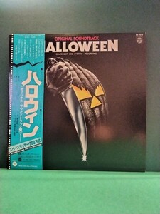 ★「ハロウィン」サウンドトラック LP 名作ホラー 超レア 美品