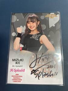 BBM21 MIZUKI 美月 直筆サイン M☆Splash!! チアリーダー舞 千葉ロッテマリーンズ