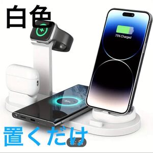 【新品未使用】ワイヤレス充電スタンド　3in1 iPhone/Apple Watch Android 他