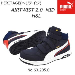 送料無料！PUMA　Heritage／ヘリテイジ　Airtwistエアツイスト 2.0 Mid　H&L（ファスナー）スエード調　安全靴　ネイビー/63.205.0　27.0cm