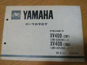 YAMAHA・XV400（２NT）パーツカタログ・当時物希少品