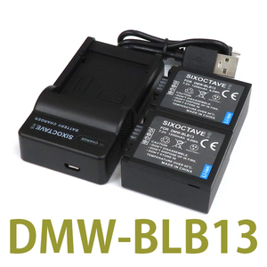 DMW-BLB13 Panasonic 互換バッテリー 2個と充電器（USB充電式） 純正品にも対応 DMC-GF1 DMC-GH1 DMC-G10K DMC-G2 DMC-G1