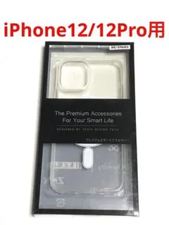 8098 iPhone12 iPhone12Pro用 クリアケース 透明