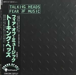 【 トーキング・ヘッズ フィア・オブ・ミュージック 】Talking Heads Fear Of Music David Byrne デヴィッド・バーン 限定 SHM-CD 紙ジャケ