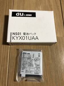 大幅値下げ!売切新品未使用au携帯電話電池NS01 KYX01UAAコレクターの方どうですか？!早い者勝ち!