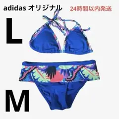 アディダスオリジナル　ビキニ　L M 上下セット　adidas 水着