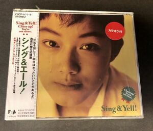 【CD】【新品未開封】 シング＆エール Sing Yell! 1992年 オリジナルカラオケ付 2枚組 大事MAN 永井真理子 YBOX-01