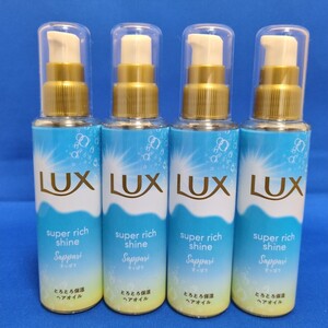 【4個セット】新品★LUX ラックス ヘアオイル スーパーリッチシャイン&さっぱりオイル ヘアトリートメント 洗い流さないタイプ 75ml